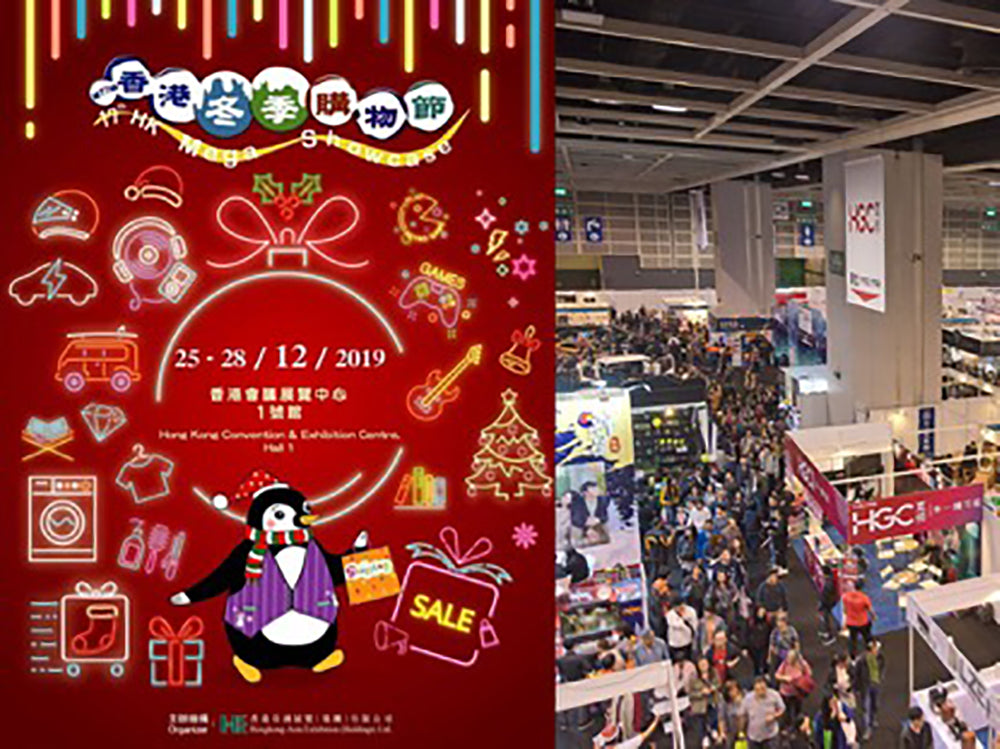 Hong Kong Mega Showcase